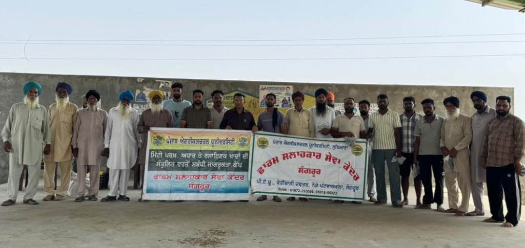 Farmers Training Camp Organized at Village Buggran on Soil and Water TestBased Fertilizer Application by PAUFarm Advisory Service Centre Sangrur